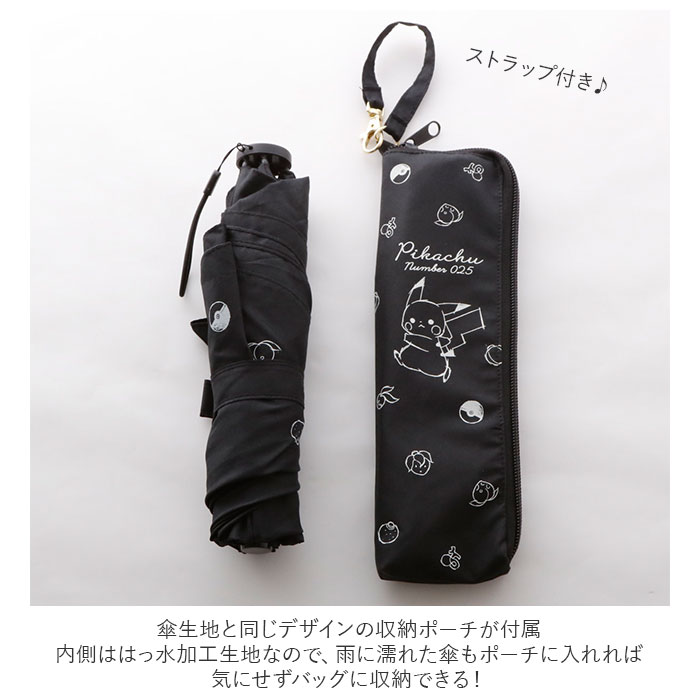 楽天市場 折りたたみ傘 子供 通販 折り畳み傘 こども 軽量 子供用 子ども コンパクト 傘 折りたたみ ポケモン 50cm キッズ 50センチ 女の子 男の子 女子 男子 小学生 置き傘 通学 通園 女児 男児 小学校 小学生 雨傘 折り傘 折傘 ピカチュウ イーブイ