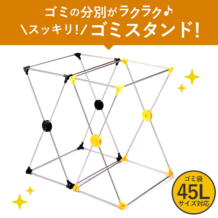 楽天市場 ゴミ箱 45リットル ステンレス 通販 ダストスタンド 45l 山研工業 ごみ箱 屋外 屋内 アウトドア キャンプ 分別 ダストボックス 軽量 軽い 丈夫 頑丈 ステンレス製 おしゃれ シンプル ゴミ袋スタンド キッチン 角型 Backyard Family ママタウン