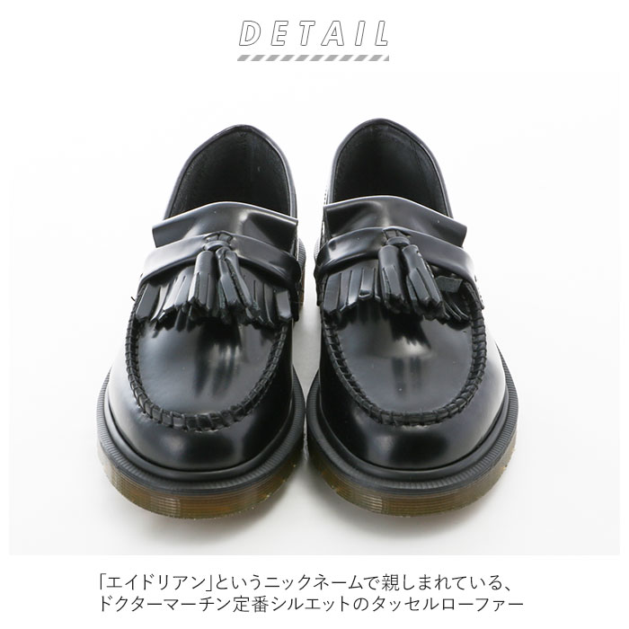 楽天市場 ドクターマーチン ローファー 通販 メンズ レディース Dr Martens Adrian エイドリアン 本革 レザー ブランド Dr Martens おしゃれ タッセルローファー 22 23 24 25 26 27 28 スリッポン 靴 シューズ 紳士靴 Backyard Family ママタウン