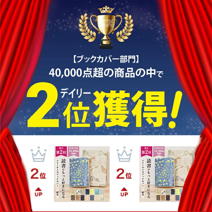 楽天市場 ブックカバー フリーサイズ 通販 文庫 A5 B6 四六判 単行本 かわいい タイベック おしゃれ 読書 本 プレゼント 本好き ブランド アーティミス ギフト Artemis 電車通勤 高校生 大学生 Backyard Family ママタウン