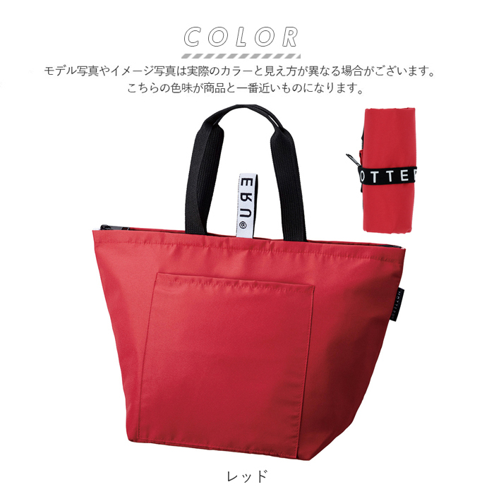 モッテル 保冷 Motteru エコバッグ 通販 クルリト コンビニ 保冷バッグ 弁当 折りたたみ コンパクト ブランド かわいい リサイクルクーラー バッグ ショッピングバッグ シンプル Cururito マチ広 最大 オフ ランチバッグ おしゃれ ランチトート Motteru