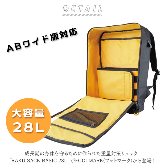 新作グッ 約 リュック 黒 中学生 女子 無地 30l 大容量 通学 男子 通販 スクエア スクエア リュックサック 約 30リットル ブランド ラクサック 高校生 入学準備 通学バッグ 大きめ フットマーク 黒 かばん ブラック 無地 学生鞄 アウトドア バックパック 通学カバン 新作グッ 約 リュック 黒 中学生 女子 無地 30l 大容量 通学 男子 通販 スクエア スクエア リュックサック 約 30リットル ブランド ラクサック 高校生 入学準備 通学バッグ 大きめ フットマーク 黒 かばん ブラック 無地 学生鞄 アウトドア バックパック 通学カバン