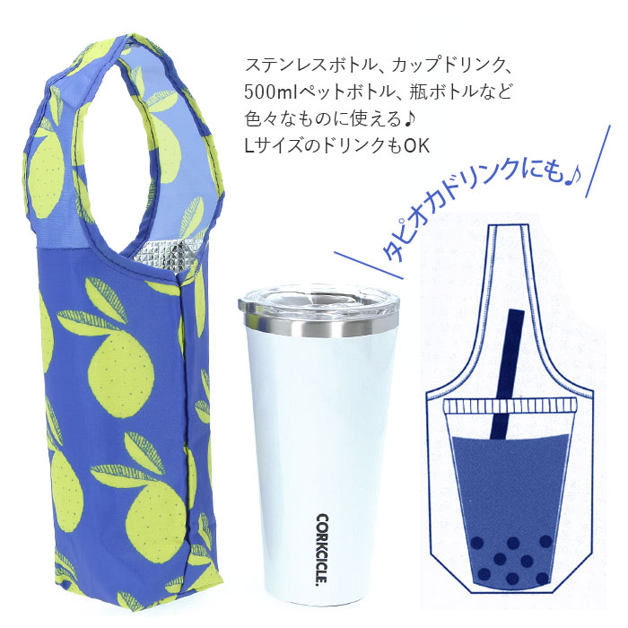 楽天市場 ドリンク テイクアウト バッグ 通販 ドリンクホルダー 持ち歩き タピオカ コーヒー コンビニバッグ エコバッグ ドリンクバッグ ペットボトル 持ち運び コンパクト おしゃれ 小さめ かわいい 女の子 保冷 保温 ギフト タンブラー プレゼント ミニ 手提げ