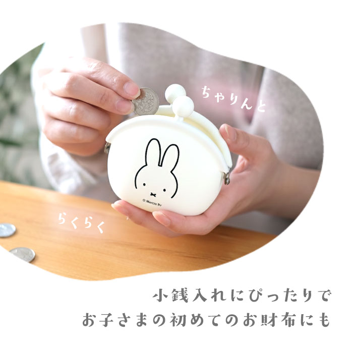 楽天市場 がま口 小銭入れ 通販 ポーチ 財布 Mimi Pochi ミミポチ Mimi Pochibi ミミポチビ シリコン がまぐち キャラクター かわいい ミッフィー Miffy マイメロディ My Melody ハロー キティ Hello Kitty ブルーナ サンリオ 小物 ケース P G Design ピージーデザイン
