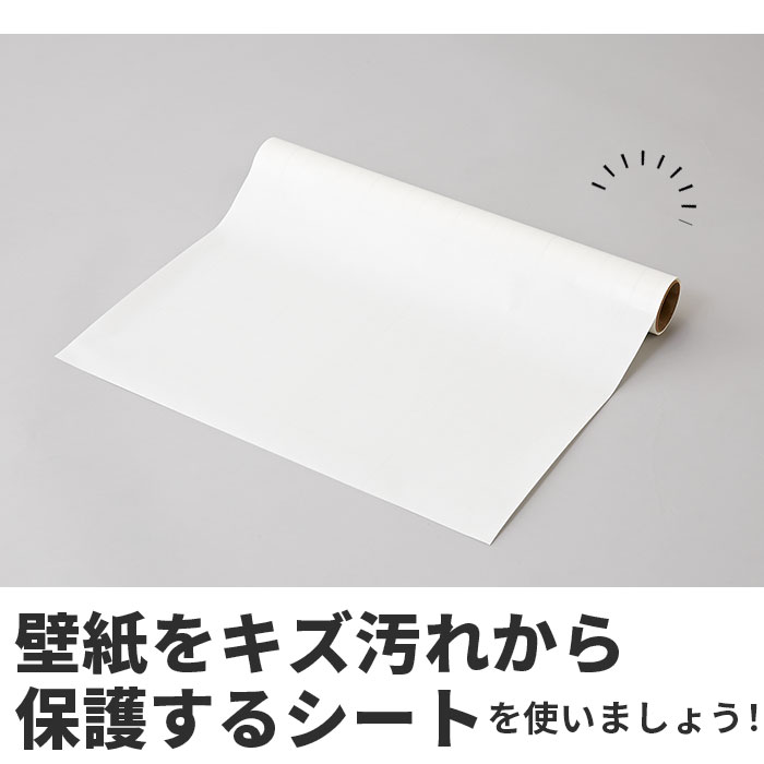 楽天市場 壁紙保護シート 通販 汚れ防止 シート 壁紙クロス 360cm 落書き防止 猫 爪とぎ 壁 ひっかき防止 猫 貼るだけ 簡単 カベ汚れ防止 落書き対策 キズ対策 トイレ 汚れ 新居 新築 子供部屋 半透明 雑貨 Backyard Family ママタウン