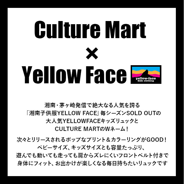 楽天市場 リュック キッズ 女の子 通販 男の子 ブランド Culture Mart Yellow Face おしゃれ かわいい 大容量 軽量 軽い 総柄 デザイン S サイズ Small ベビー 幼稚園 保育園 遠足 おでかけ フロントベルト付き 171bg041 バックパック Backyard Family ママタウン