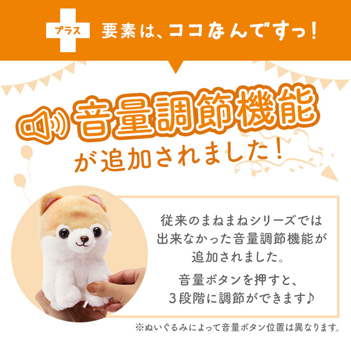 楽天市場 ものまね ぬいぐるみ 通販 おもちゃ ものまねアニマル 声マネ こえマネ 動く いぬ 犬 ポメラニアン オカメインコ くまさん ラッコ 牛 モーモー かわいい 動物 アニマル まねまねプラスシリーズ モノマネぬいぐるみ 誕生日 クリスマス ギフト プレゼント