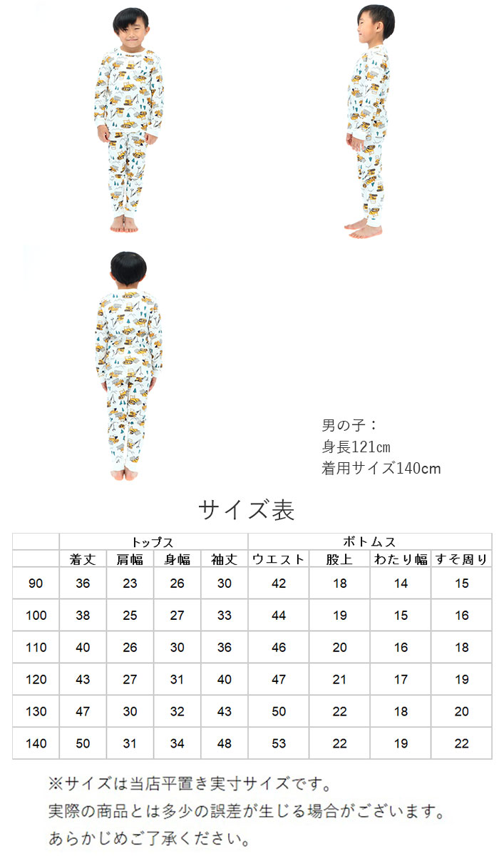 楽天市場 パジャマ キッズ 長袖 通販 男の子 女の子 薄手 秋 冬 キッズパジャマ 90 Cm 100 110 1 130 140 センチ 綿 コットン 可愛い ベビー服 赤ちゃん用品 ベビー用品 子供服 子ども服 ナイトウェア ルームウェア 秋冬 春 Backyard Family ママタウン