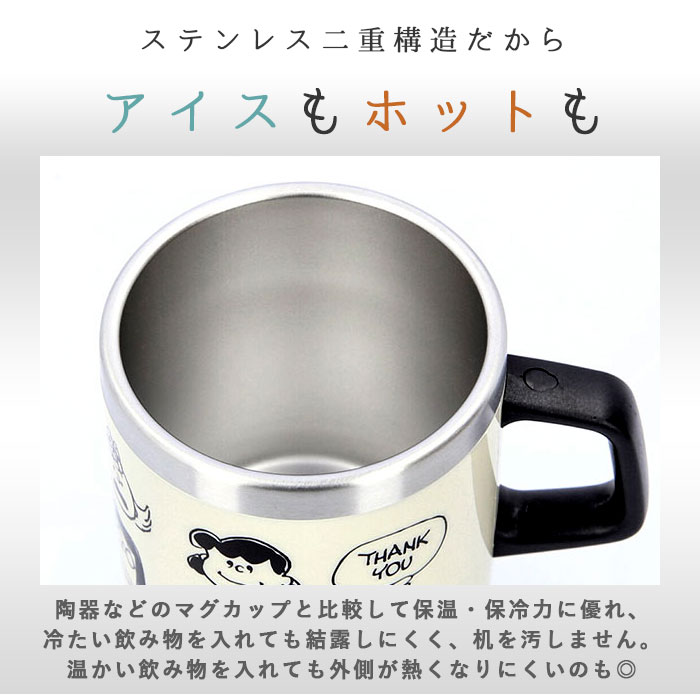 楽天市場 スヌーピー マグカップ 通販 サーモマグ 300ml おしゃれ かわいい コップ ステンレス 大人可愛い マグカップ グラス ブラック 保温 蓋付き 大人 向け ピーナッツ キャラクター グッズ Backyard Family ママタウン