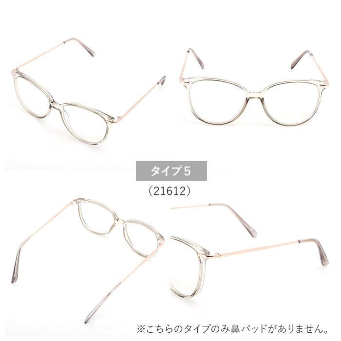 楽天市場 Pcメガネ ブルーライトカット 通販 Pc眼鏡 吸収 Uvカット クリアレンズ おしゃれ 伊達メガネ 眼鏡 メンズ レディース パソコン用 メガネ テレビ スマホ ゲーム Pcグラス 美研光学 だてめがね Backyard Family ママタウン