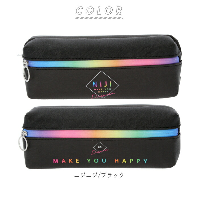 楽天市場 ペンポーチ おしゃれ 通販 ペンケース 高校生 かわいい 筆箱 小学生 女の子 可愛い ポーチ ニジ コレクション ニジコレクション ニジ グッズ 虹 プレゼント 文具 にじ グッズ レインボー Make You Happy メイクユーハッピー ニジニジ Backyard Family ママタウン