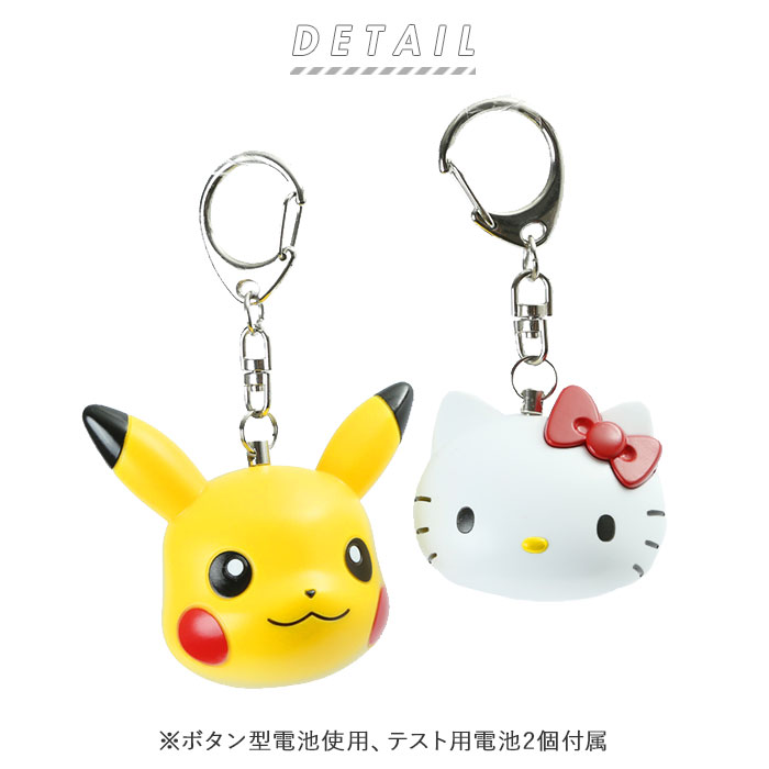 楽天市場 防犯ブザー ランドセル 通販 子ども 大人 女性 かわいい 女の子 男の子 防犯アラーム キャラクター ダイカット ランドセル取り付けベルト付き サンリオ キティ マイメロ スヌーピー ポケモン ピカチュウ 携帯用ブザー 子ども用防犯ブザー Backyard Family ママ