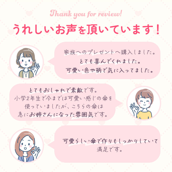 楽天市場 傘 キッズ 女の子 通販 かわいい 55cm おしゃれ ジュニア 小学生 女子 雨傘 子供用 子ども こども 子供 可愛い 通学 雨の日 かさ カサ Backyard Family ママタウン