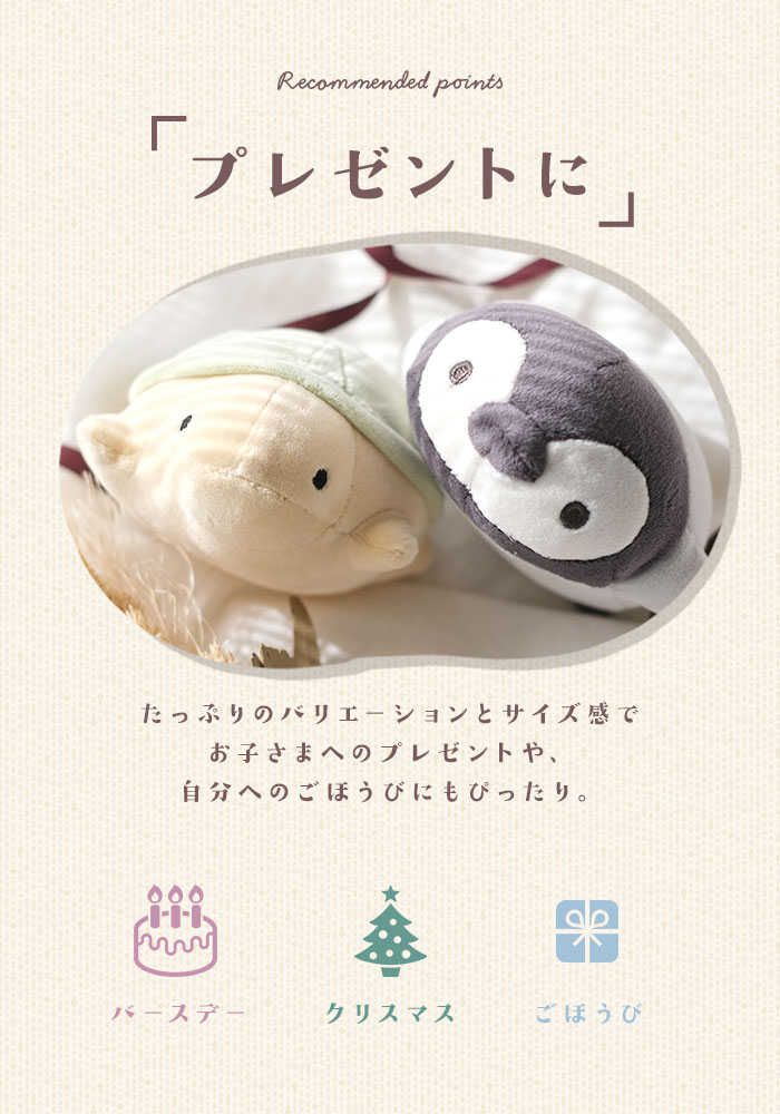 楽天市場 ぬいぐるみ てのり 通販 かわいい てのりぬいぐるみ 手乗り 手のひらサイズ 魚 さかな 海の生き物 可愛い もちもち ふわふわ ネムネム プレミアムねむねむアニマルズ マシュマロアクアミエ マスコット 動物 人形 Backyard Family ママタウン