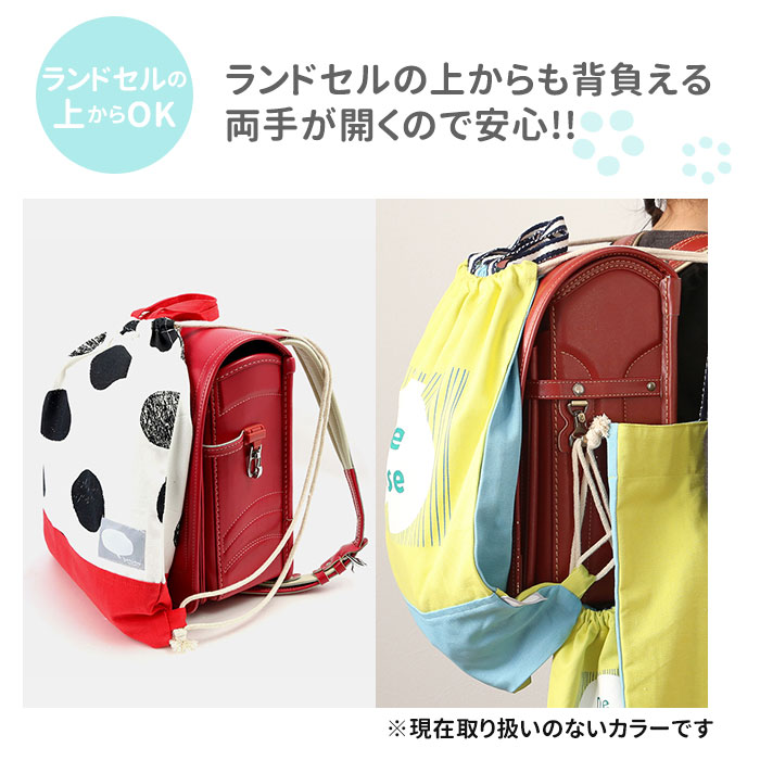 楽天市場 ナップサック 体操服 通販 子供 体操着入れ 女の子 男の子 入学準備 袋 入園グッズ 小学校 保育園 幼稚園 おしゃれ かわいい 高学年 キャンバス 手作り風 体操着袋 体育着 Backyard Family ママタウン