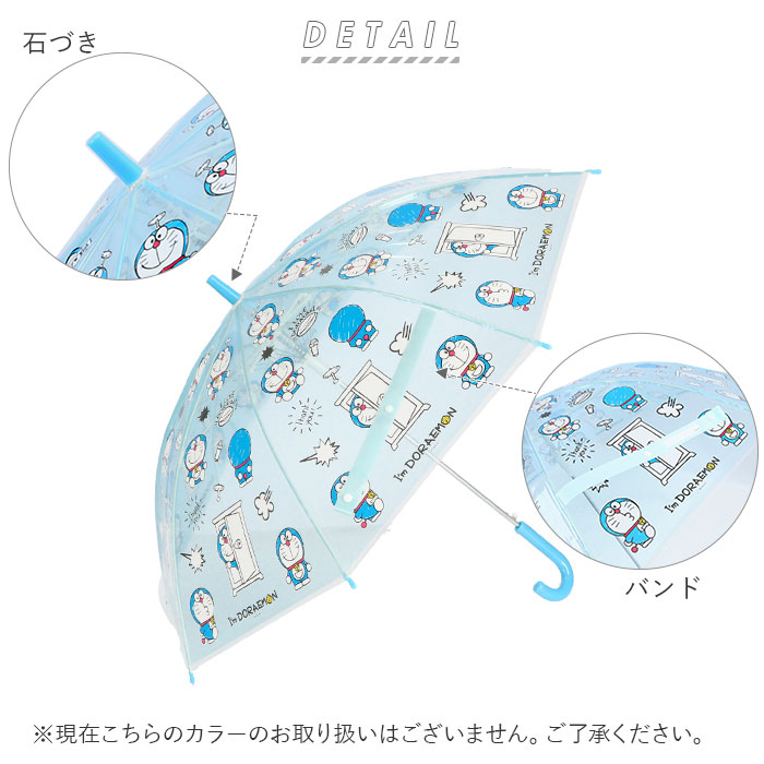 楽天市場 ビニール傘 子供 通販 かわいい 傘 子供用 透明 男の子 女の子 長傘 キッズ 55cm キャラクター ドラえもん キティ マイメロ シナモロール おさるのジョージ 通園 通学 Skater スケーター Ubv3 子ども傘 雨具 ファッション雑貨 Backyard Family ママタウン