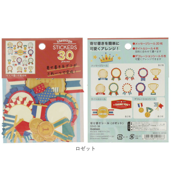 楽天市場 色紙 寄せ書き シール 通販 かわいい デザイン 引退 卒業 部活 デコ ギフト 表彰 退職 メッセージ 風船 動物 猫 花 ロゼット お菓子 吹奏楽 テニス ラッピング用品 学研ステイフル Backyard Family ママタウン