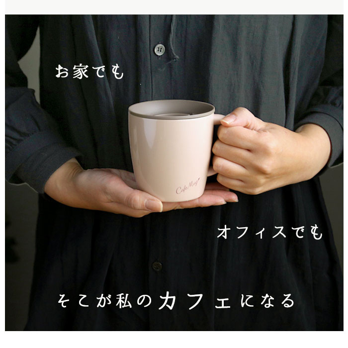 楽天市場 アスベル マグカップ 通販 保冷 保温 蓋付き かわいい 保温マグカップ 保冷マグカップ 240ml フタ付き ステンレス 真空断熱 おしゃれ シンプル オフィス デスクワーク Asvel Mg T240p Backyard Family ママタウン