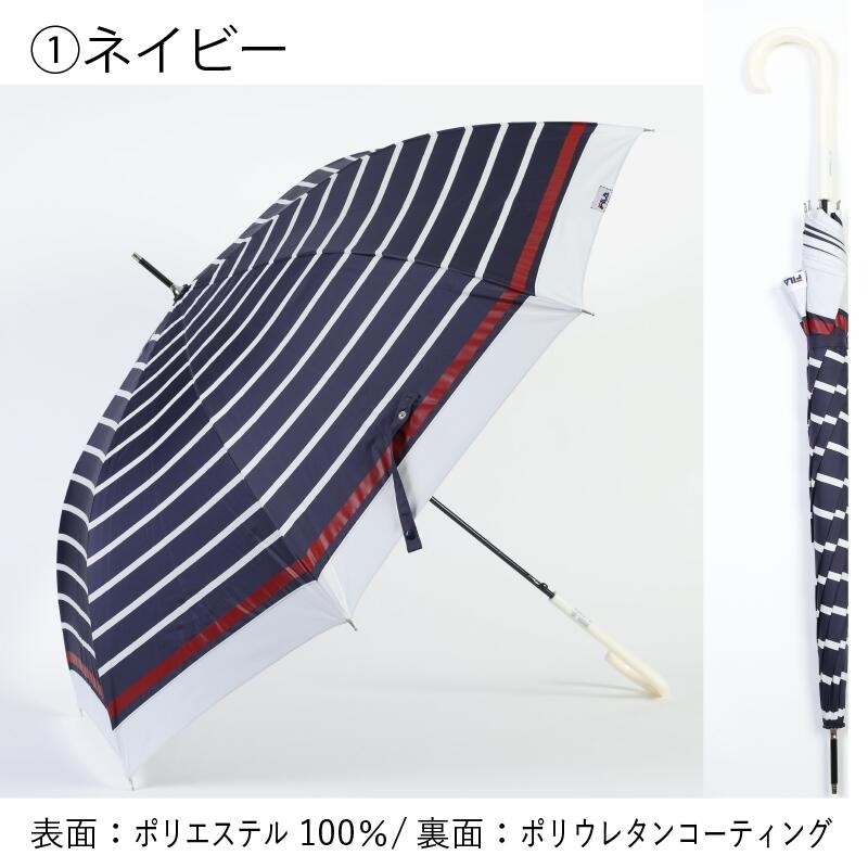 楽天市場 日傘 晴雨兼用 長傘 オシャレ 通販 Uvカット レディース メンズ Uvカット率99 以上 遮光率99 以上 ブランド Fila フィラ 1000 男女兼用 雨晴兼用 ボーダー柄 60cm 8本骨 通勤 通学 傘 雨傘 婦人 紳士 女性用 ファッション小物 Backyard Family ママタウン