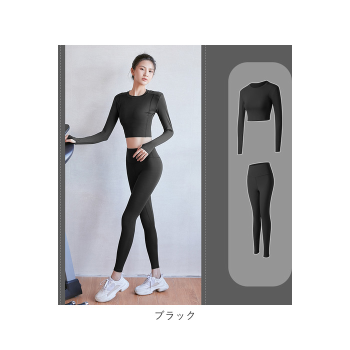 楽天市場 ヨガウェア 上下セット 長袖 通販 おしゃれ ヨガウエア 上下 セット トレーニングウェア レディース フィットネスウェア ヨガ ウェア トップス レギンス シンプル 無地 シームレス ジム フィットネス トレーニング ピラティス ウエア Backyard Family ママタウン