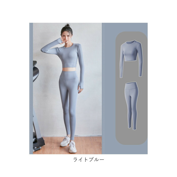 楽天市場 ヨガウェア 上下セット 長袖 通販 おしゃれ ヨガウエア 上下 セット トレーニングウェア レディース フィットネスウェア ヨガ ウェア トップス レギンス シンプル 無地 シームレス ジム フィットネス トレーニング ピラティス ウエア Backyard Family ママタウン