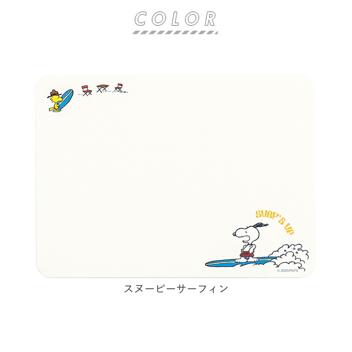 楽天市場 珪藻土 バスマット ノンアスベスト 通販 速乾 かわいい キャラクター スヌーピー ミッフィー グッズ 約 40cm 55cm 白 ホワイト 消臭 防カビ バス用品 洗面所 お風呂場 バスルーム Snoopy アスベスト検査済 Backyard Family ママタウン