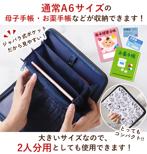 楽天市場 マルチケース 母子手帳ケース ディズニー Disney マルチケース ジャバラ キャラクター ディズニー プレゼント 出産祝い 通帳 ブランド パスポート かわいい 財布 片面ジャバラ 大容量 母子手帳ケース Dkjb 2301 Backyard Family ママタウン