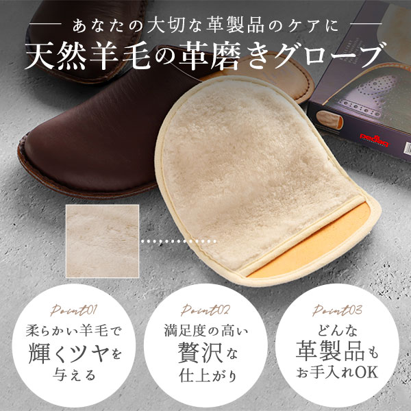 楽天市場 ペダック 通販 Pedaq 通販 正規品 おすすめ プロ仕様 定番 ドイツブランド 靴ケア用品 シューケア ツヤ出し 靴ブラシ 靴みがき 靴磨き レザーグローブ Pedag Backyard Family ママタウン
