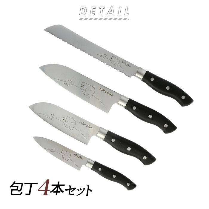 楽天市場 包丁セット 4本 通販 メルペール シロクマ しろくま かわいい モリブデン鋼 切れ味 軽量 軽い 持ちやすい 包丁 4点セット パン切り包丁 三徳包丁 小三徳包丁 ペティナイフ ナイフ 刃物 調理道具 調理器具 Backyard Family ママタウン
