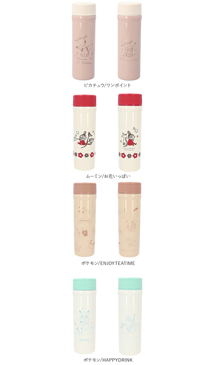 楽天市場 ステンレスボトル キャラクター 通販 0 5l未満 おしゃれ スヌーピー グッズ 大人 向け リトルミイ 小さめ 400ml マイボトル 水筒 保冷 保温 グリップ付き キッズ Snoopy カミオジャパン Backyard Family ママタウン