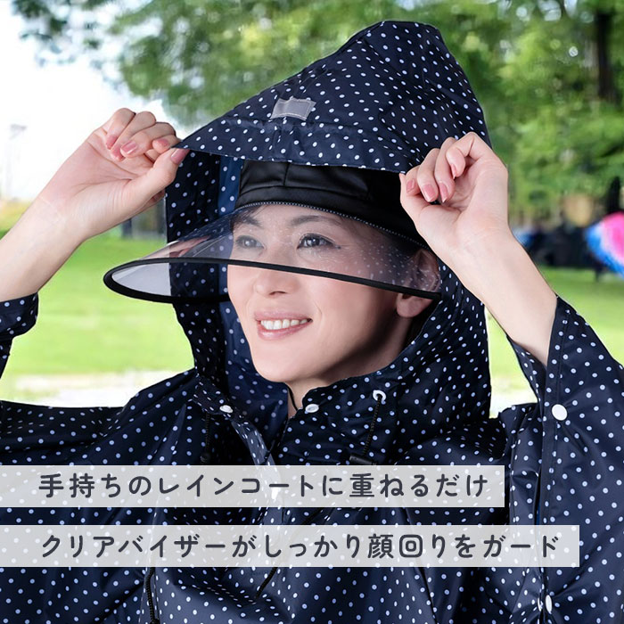 レインバイザー 自転車 通販 視野が広い 視界クリア フェイスガード レインキャスケット レインハット 顎ひも付き レインキャップ つば広 レインバイザー 自転車 通販 視野が広い 視界クリア フェイスガード レインキャスケット レインハット 顎ひも付き レインキャップ つば広