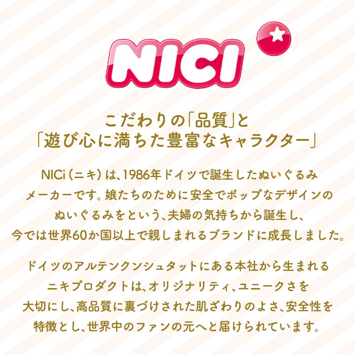 楽天市場 ニキ キーホルダー 通販 キーリング ブランド Nici バッグチャーム バッグアクセサリー 高校生 ぬいぐるみ おしゃれ 可愛い かわいい 動物 マスコット アニマル ギフト プレゼント Backyard Family ママタウン