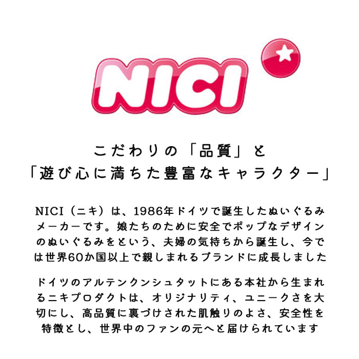ニキ ペンケース 通販 筆箱 ブランド nici フィギュアポーチ ポーチ ペンポーチ ぬいぐるみ おしゃれ 可愛い かわいい 動物 マスコット アニマル 文具 ギフト プレゼント