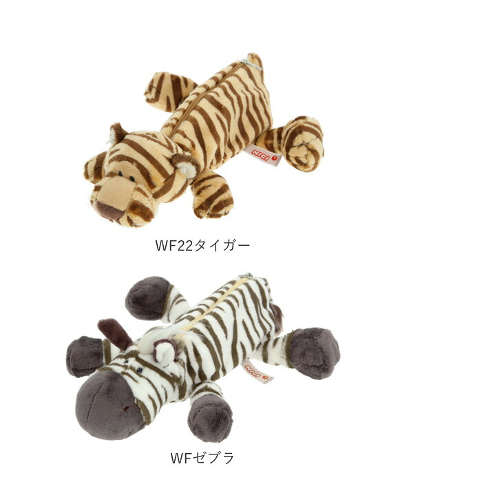 ニキ ペンケース 通販 筆箱 ブランド nici フィギュアポーチ ポーチ ペンポーチ ぬいぐるみ おしゃれ 可愛い かわいい 動物 マスコット アニマル 文具 ギフト プレゼント