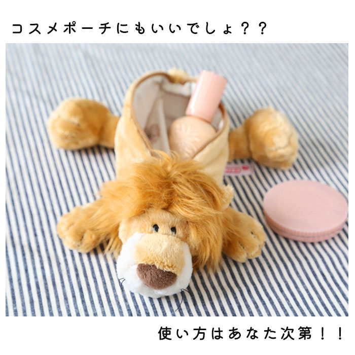 ニキ ペンケース 通販 筆箱 ブランド nici フィギュアポーチ ポーチ ペンポーチ ぬいぐるみ おしゃれ 可愛い かわいい 動物 マスコット アニマル 文具 ギフト プレゼント