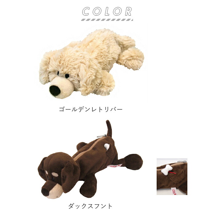 ニキ ペンケース 通販 筆箱 ブランド nici フィギュアポーチ ポーチ ペンポーチ ぬいぐるみ おしゃれ 可愛い かわいい 動物 マスコット アニマル 文具 ギフト プレゼント