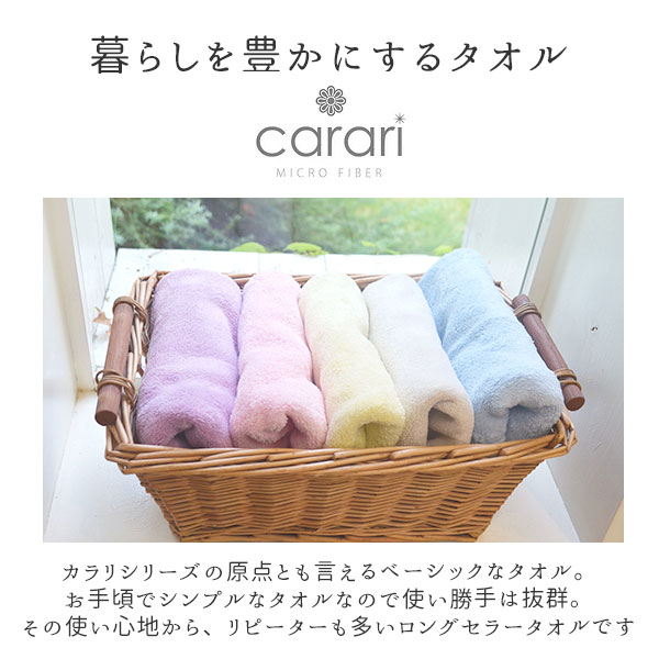 楽天市場 バスタオル カラリ Carari マイクロファイバー 超吸水 薄手 速乾性 定番 柔らかい ふわふわ プール 吸水 マイクロファイバータオル 速乾タオル 吸水タオル マイクロファイバーバスタオル バスタオル 速乾 軽量 薄型 1018 Cmtb Backyard Family