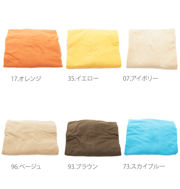 楽天市場 まくらカバー ピローケース 枕カバー のびのび 綿 43 63 コットン 通販 ニット生地 伸縮 Tシャツ素材 柔らか ピロケース 綿100 ニット 無地 枕 カバー まくら 寝具 1 Mp Nt4363 Og Knitpcase 4363 Backyard Family ママタウン