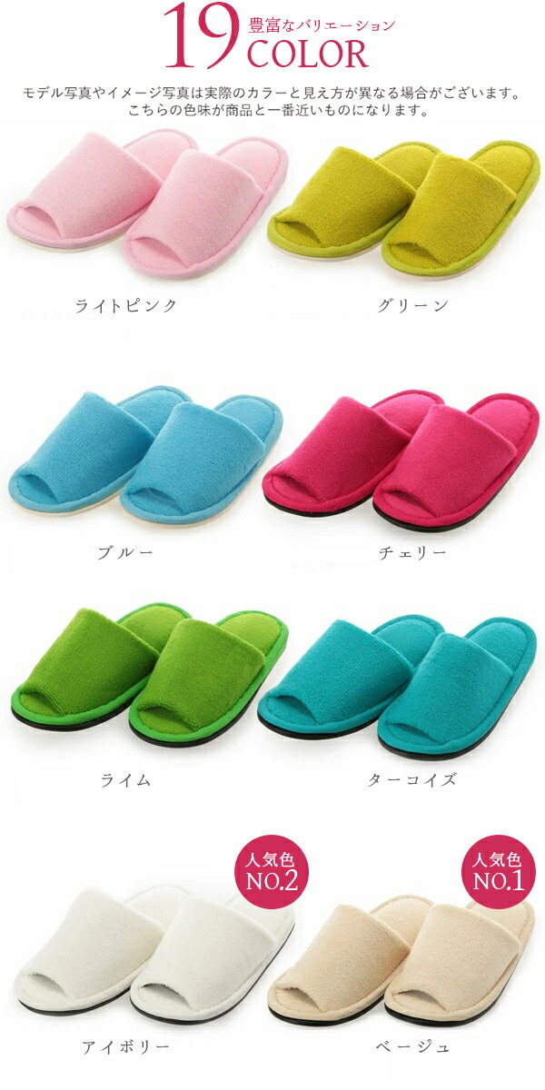 楽天市場 トイレスリッパ カラーショップ Color Shop おしゃれ 洗える ヨコズナ 部屋履き 定番 洗えるスリッパ 洗濯可 かわいい カラフル ルームシューズ シンプル トイレタリー トイレグッズ 無地 トイレ スリッパ トイレ用品 h Backyard Family ママタウン