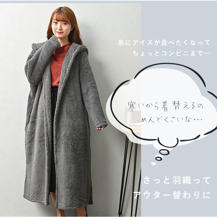 着る毛布 通販 アウター もこもこ 冬 ふわふわ ワンマイルウェア ロングカーディガン 上着 厚手 ロング カーディガン あったか レディース マキシ丈