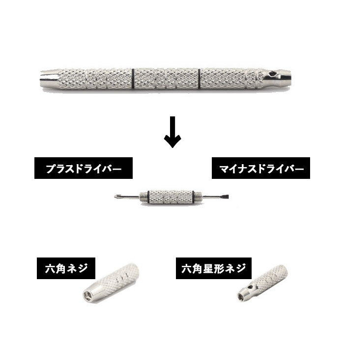 市場 メガネ 1つに メガネ用 工具 連結ドライバー 通販 修理 調整 メガネドライバー 4種類 ミニドライバー ドライバー 眼鏡 精密ドライバー ねじ 回し