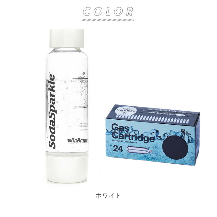 市場 ソーダスパークル カートリッジ 替えボトル 24本付き 通販 炭酸水メーカー 作る 24本入 マルチスパークル2 24本 ソーダ水メーカー ボトル  炭酸水