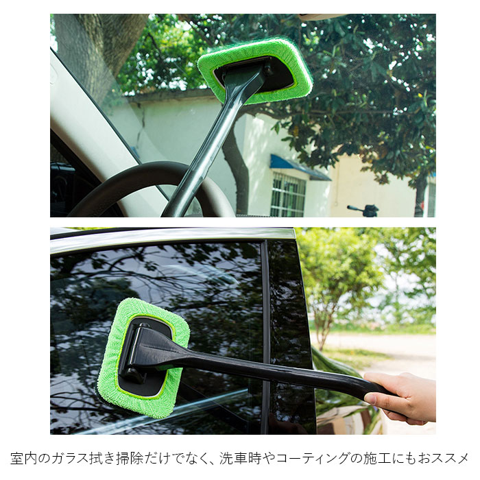 ウインドウモップ 通販 水滴 モップ フロントガラス 拭き掃除 ハンディ ワイパーモップ 柄付き ハンディモップ ガラス用 結露 洗車 軽量 内窓