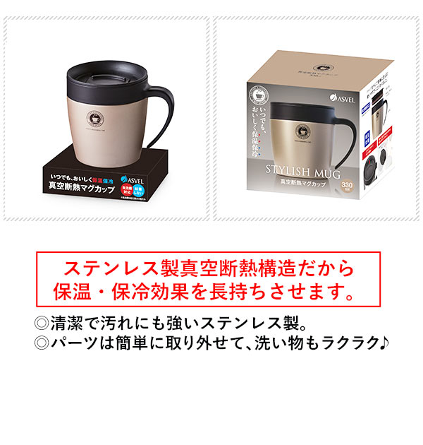 楽天市場 マグカップ アスベル Asvel 通販 保温 フタ付 おしゃれ 330ml かわいい 保冷 メタリック グレー パール ホワイト 白 ゴールド ステンレス 真空 断熱 長持ち ドリップ ドリッパー スライドフタ 清潔 飲みやすい 食洗機 パッキン マグボトル マグ Backyard