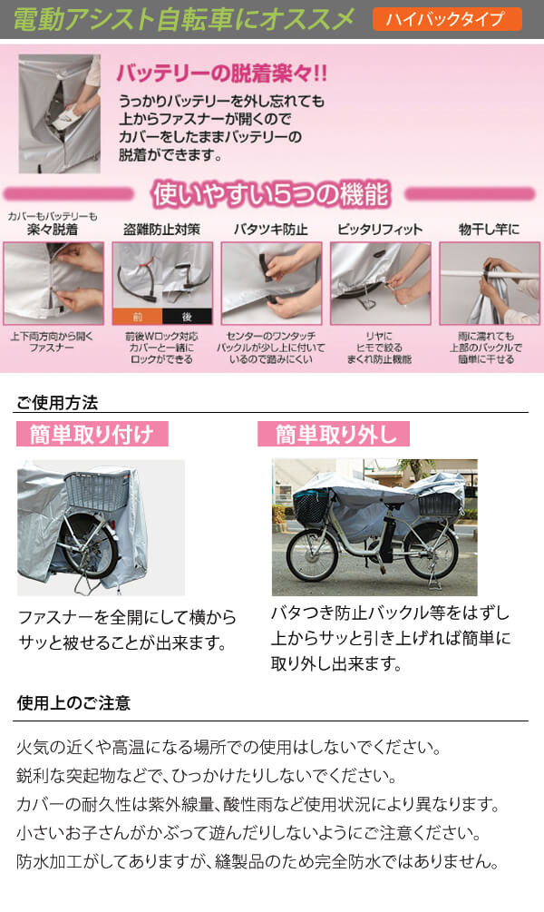 楽天市場】電動自転車 カバー 自転車カバー マルト MARUTO サイクル 