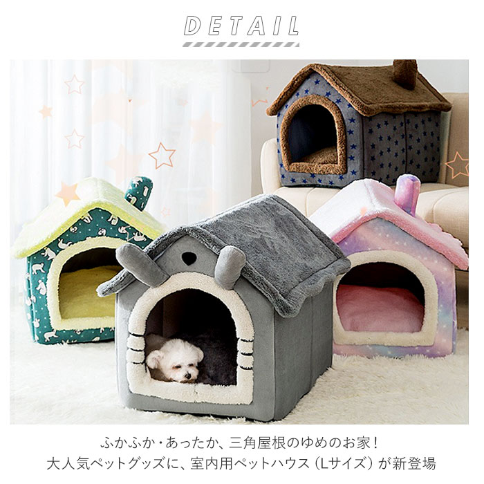 お気に入り】 ふわふわ 犬 室内 猫 ハウス ペット ベッド ドーム 猫用品