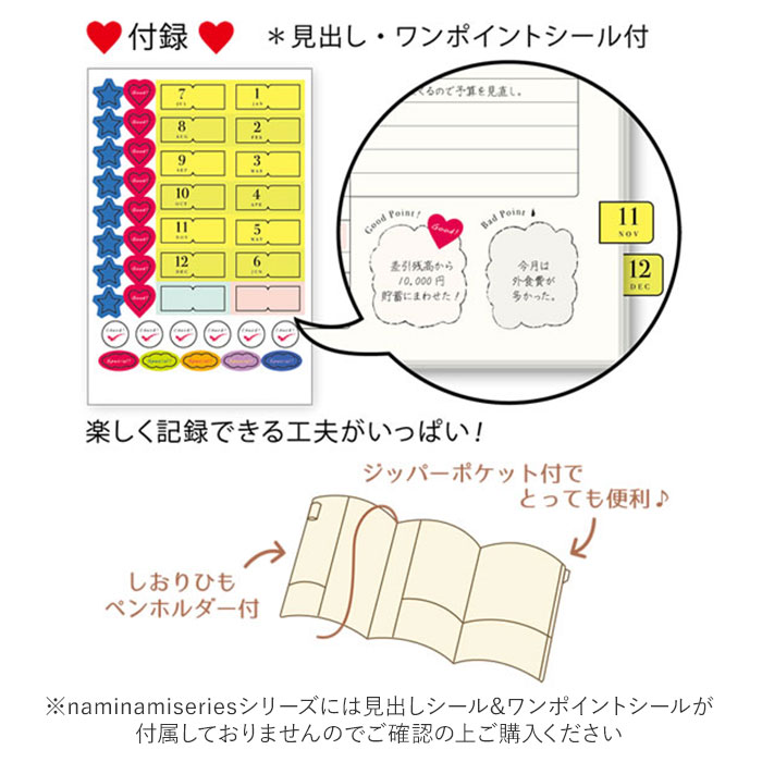 市場 家計簿 家計 ノート おこづかい帳 通販 ハウスキーピングブック おしゃれ 大人 A5 かわいい クローズピン 林朋子