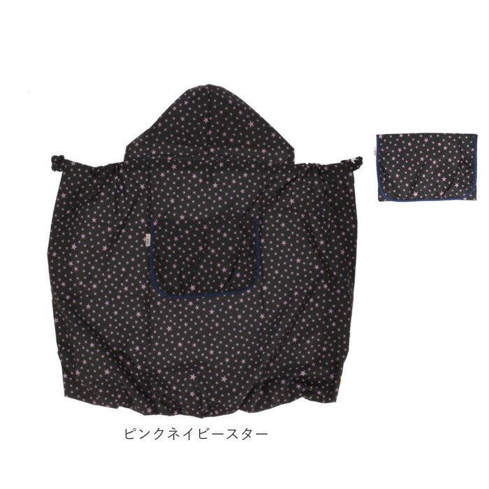 市場 抱っこ紐 レインカバー 雨具 レイングッズ ベビーキャリーカバー 抱っこひも 雨よけ 通販 抱っこ紐用