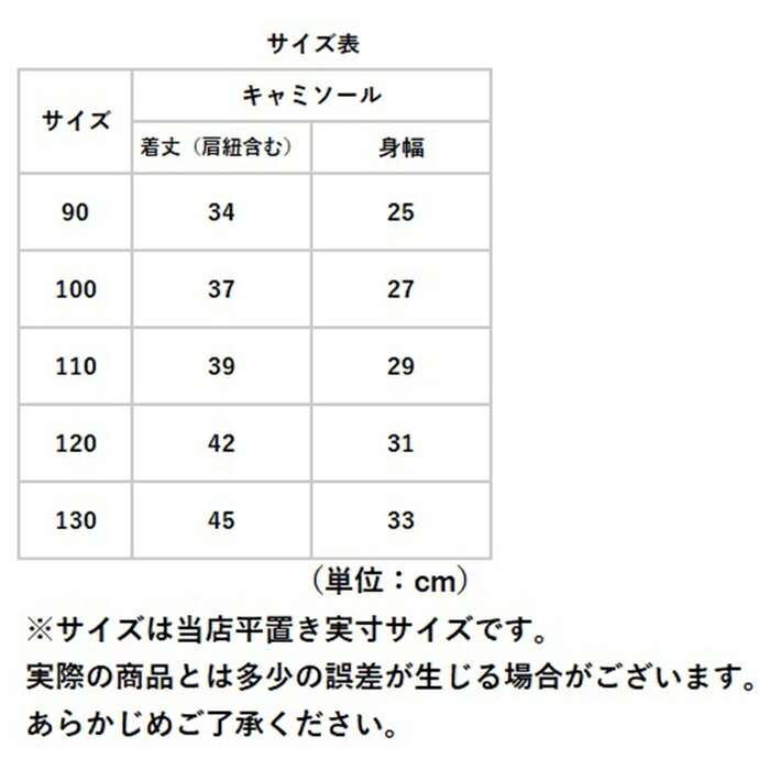 キャミソール キッズ インナー 子供 肌着 綿 通販 袖なし 下着 ベビー タンクトップ