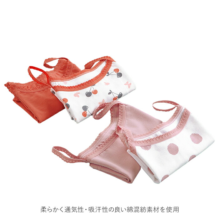 キャミソール キッズ インナー 子供 肌着 綿 通販 袖なし 下着 ベビー タンクトップ